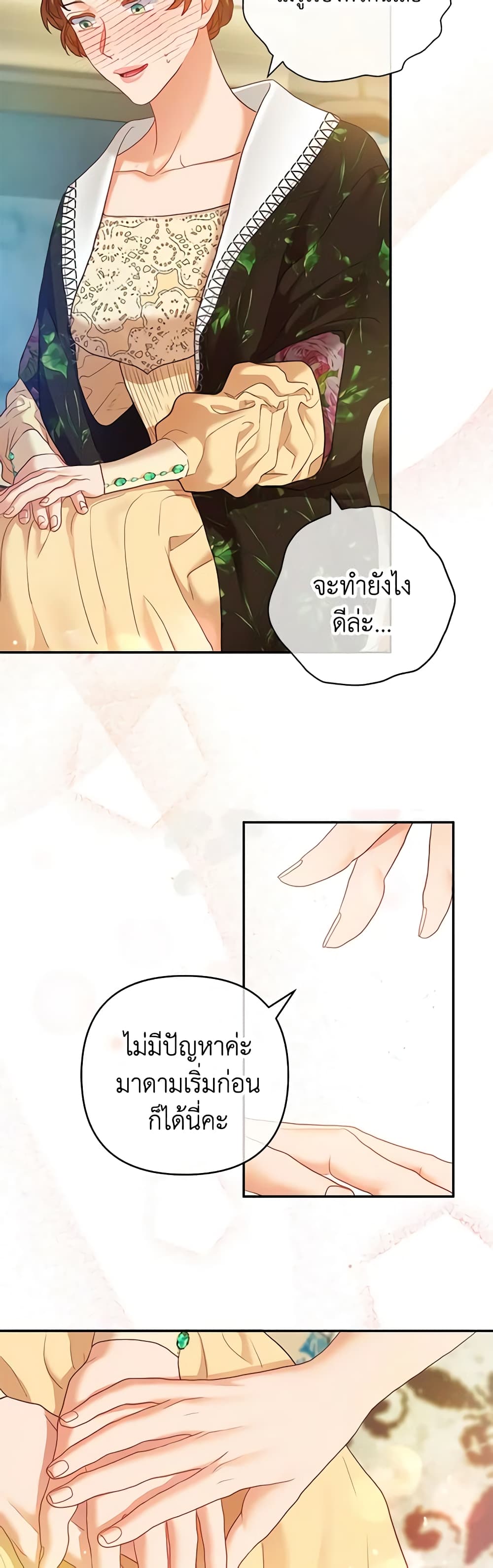The Glamorous Life of the Fake Mistress page 3