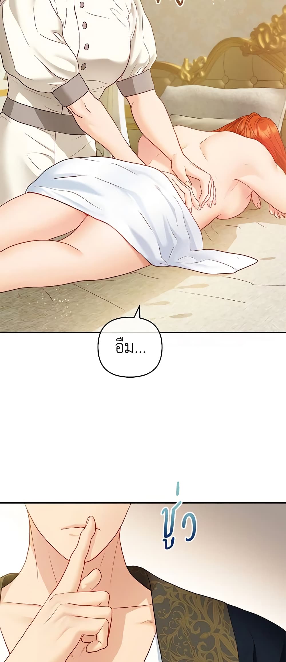 The Glamorous Life of the Fake Mistress page 6