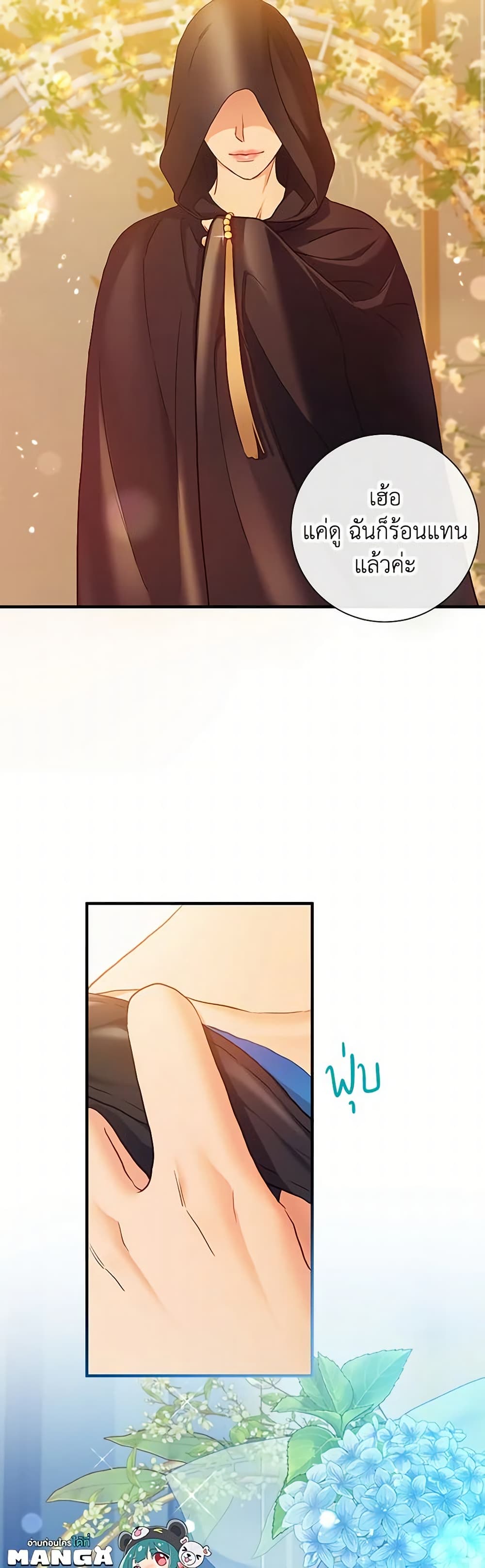The Glamorous Life of the Fake Mistress page 9