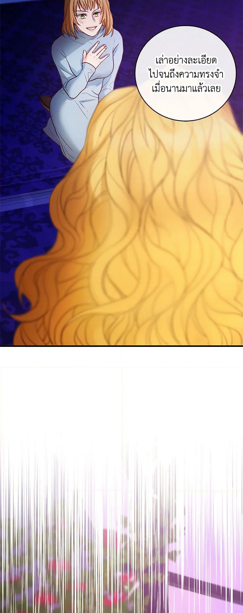 The Glamorous Life of the Fake Mistress page 7