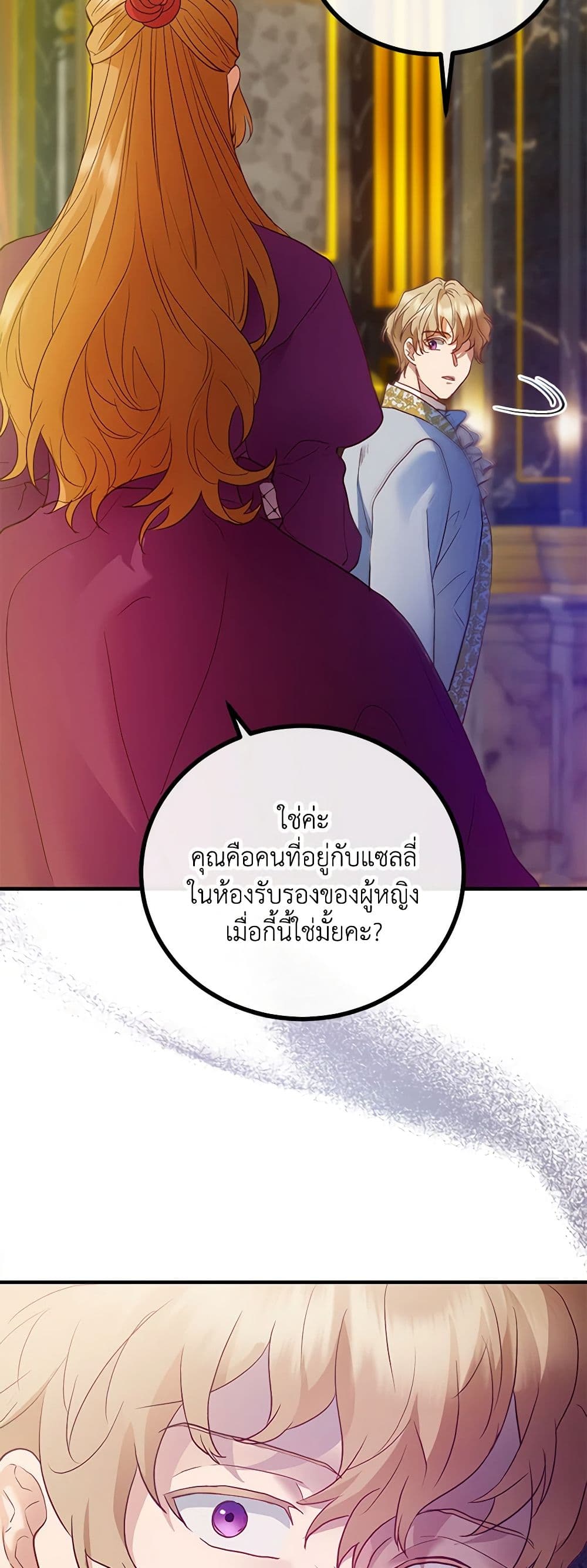 The Glamorous Life of the Fake Mistress page 4