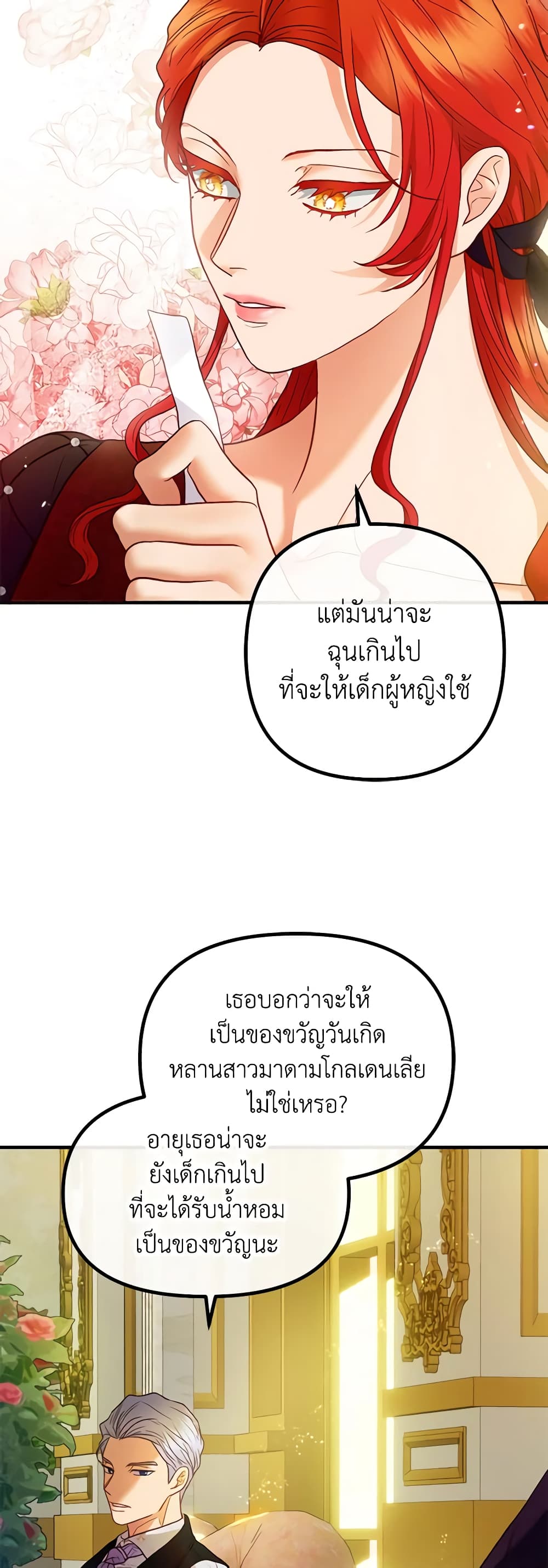 The Glamorous Life of the Fake Mistress page 4