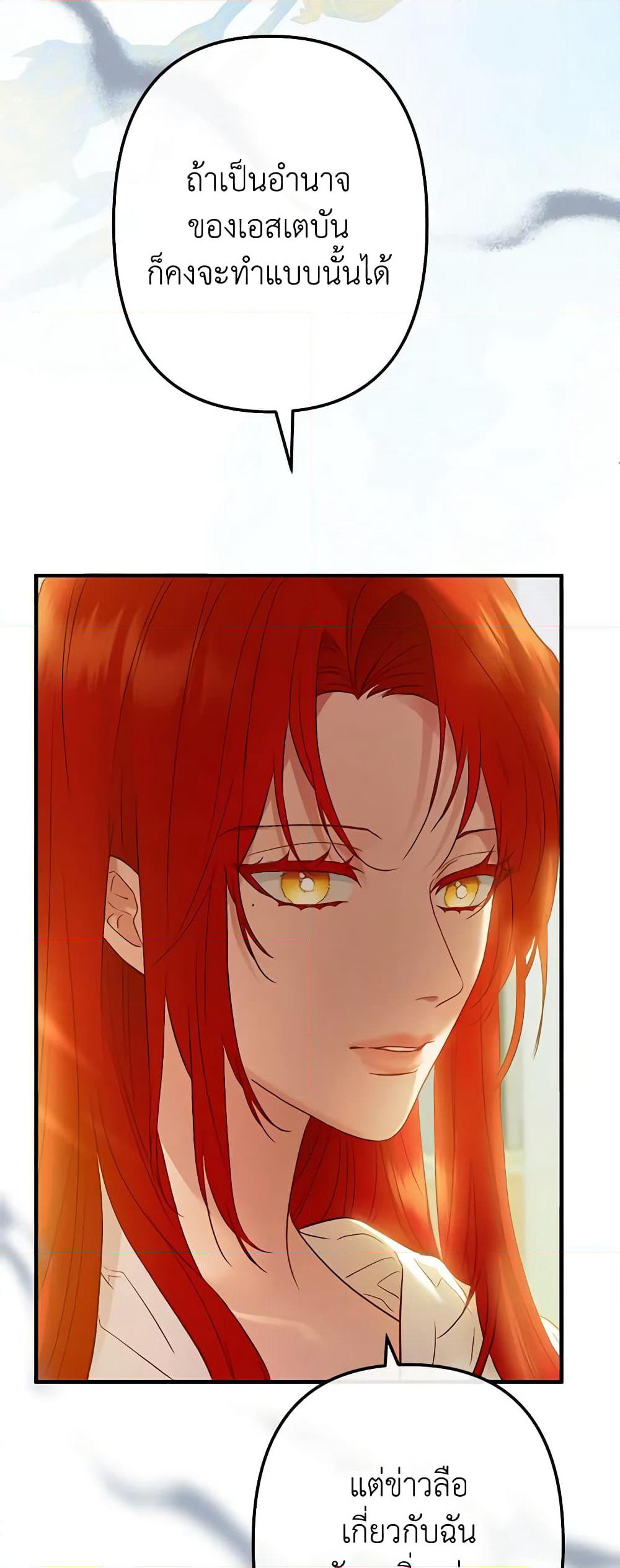 The Glamorous Life of the Fake Mistress page 5