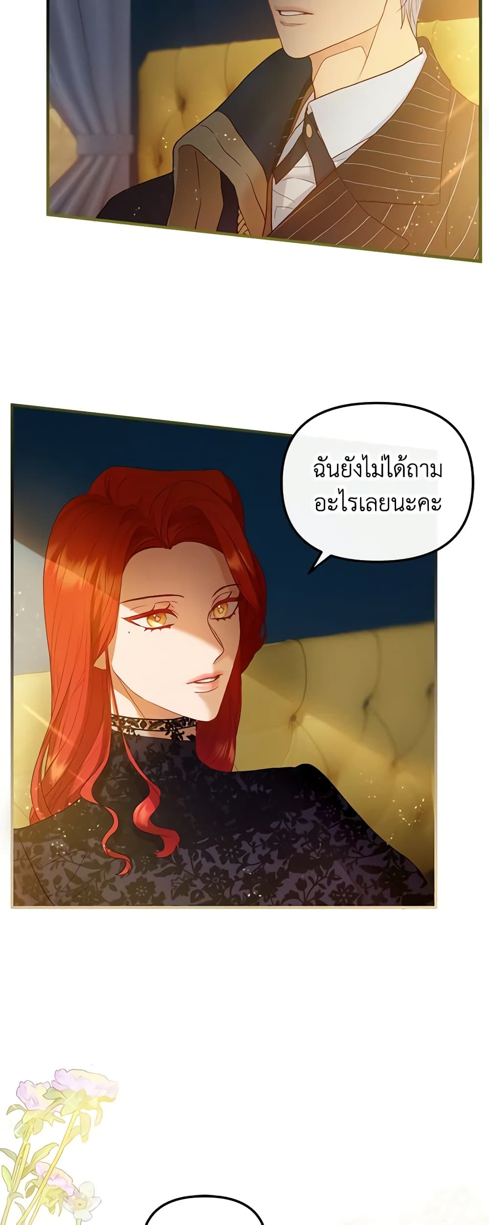 The Glamorous Life of the Fake Mistress page 5