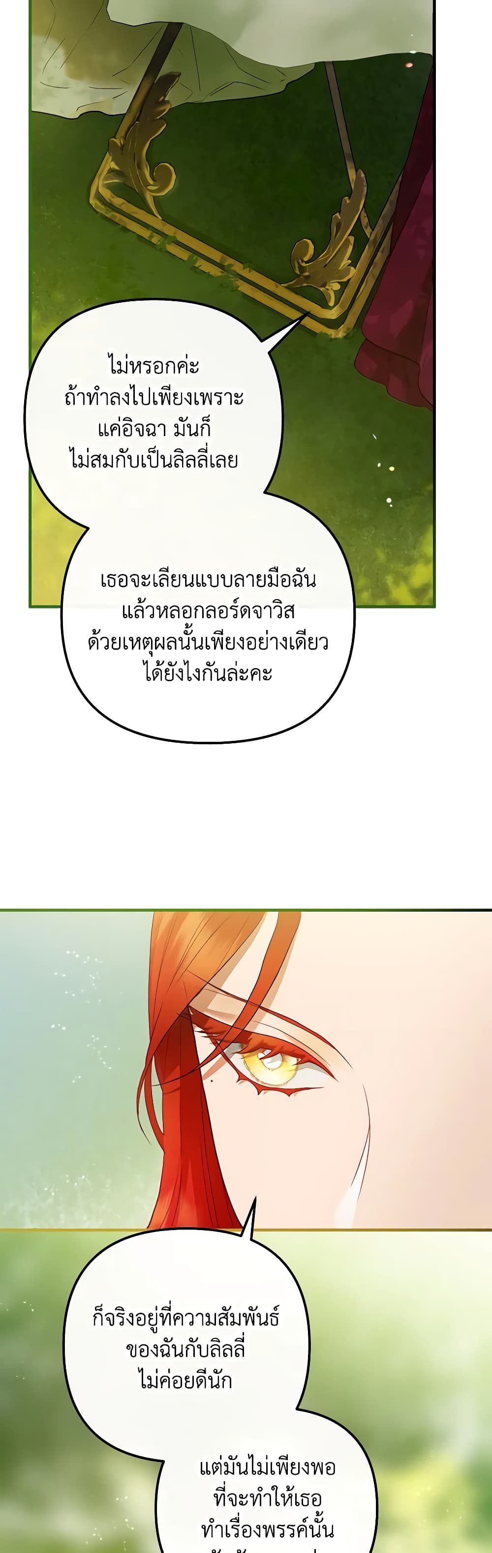 The Glamorous Life of the Fake Mistress page 9