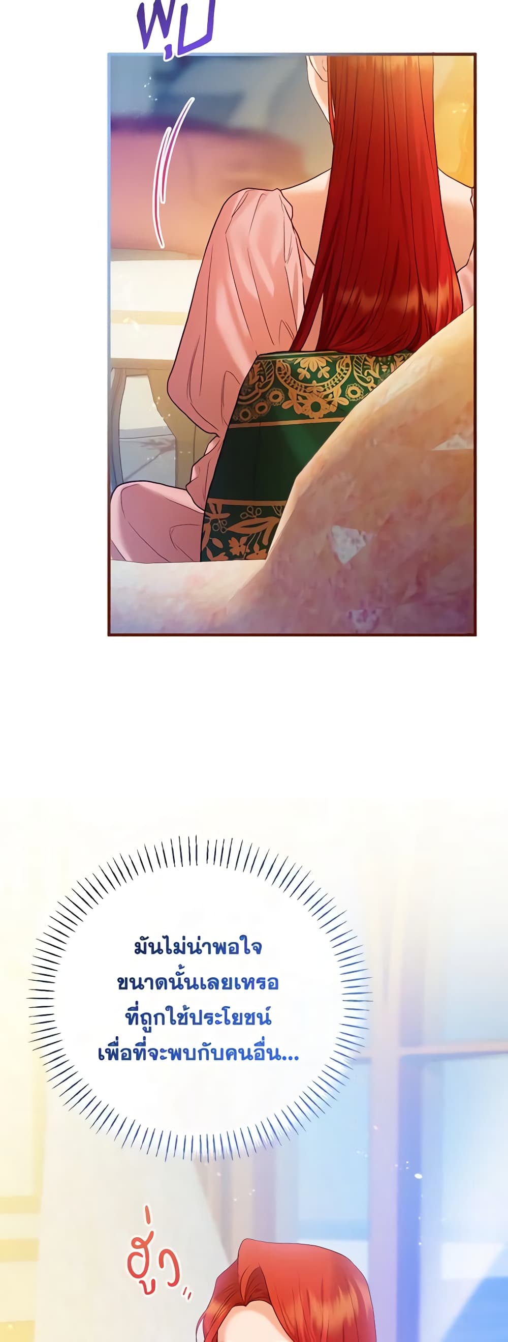 The Glamorous Life of the Fake Mistress page 3