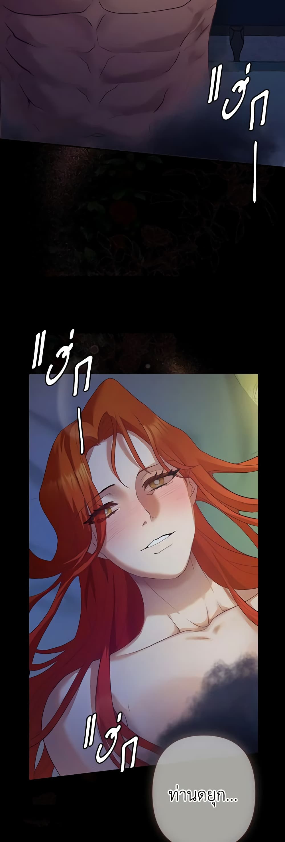 The Glamorous Life of the Fake Mistress page 8