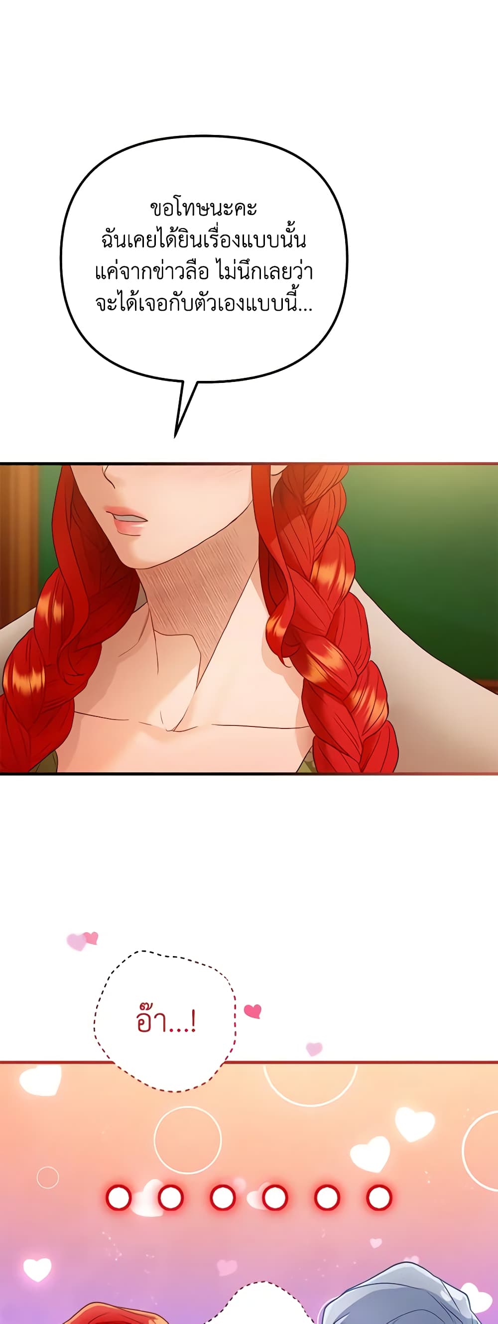 The Glamorous Life of the Fake Mistress page 8