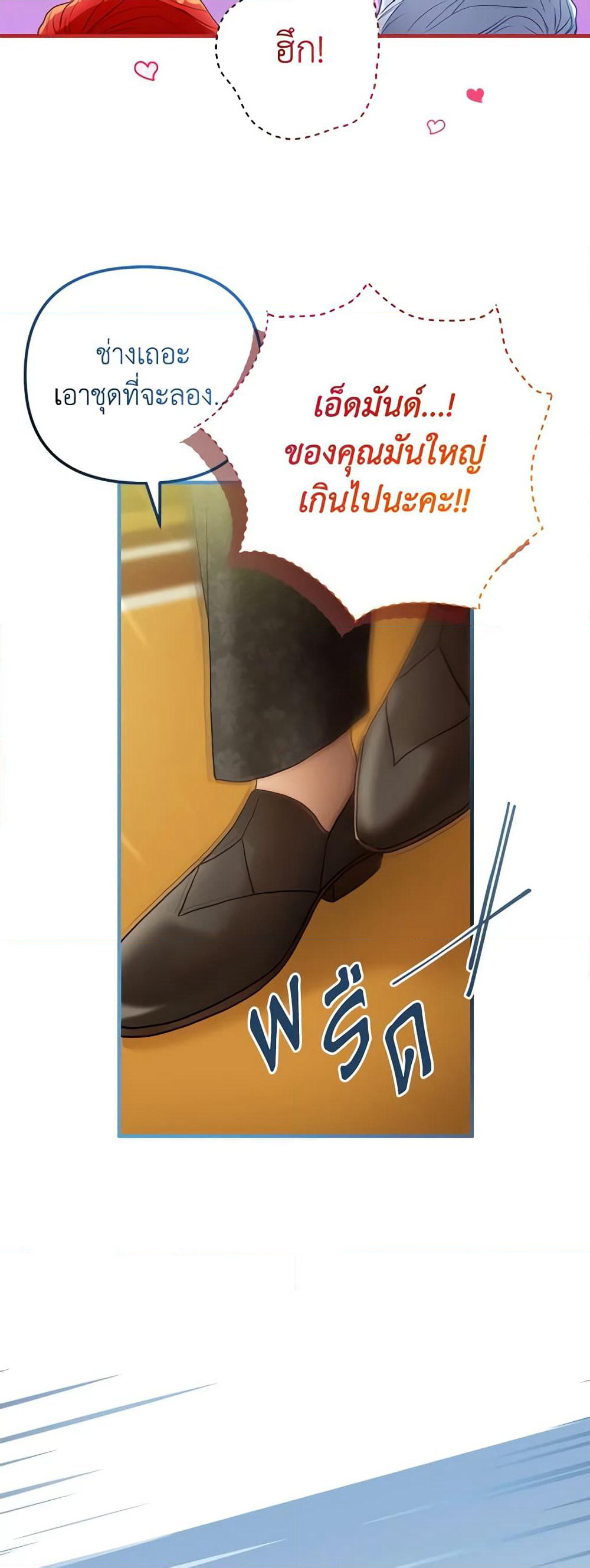 The Glamorous Life of the Fake Mistress page 9