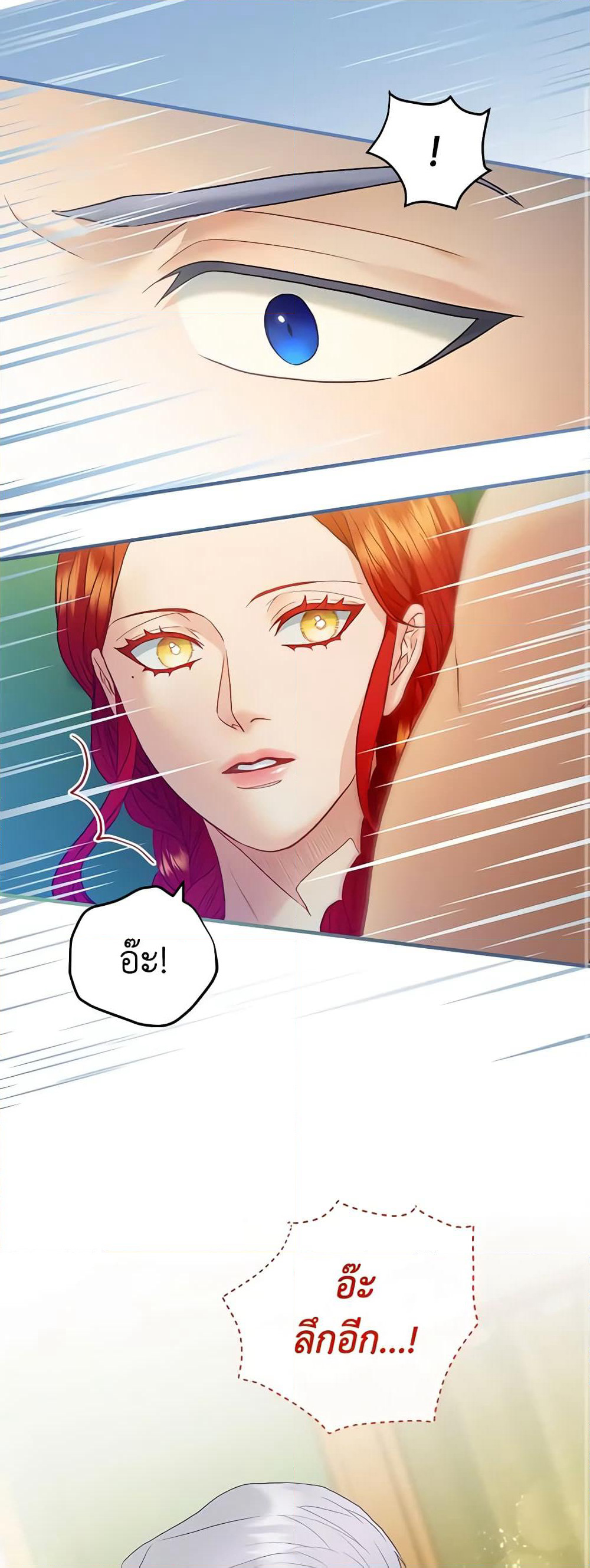 The Glamorous Life of the Fake Mistress page 10