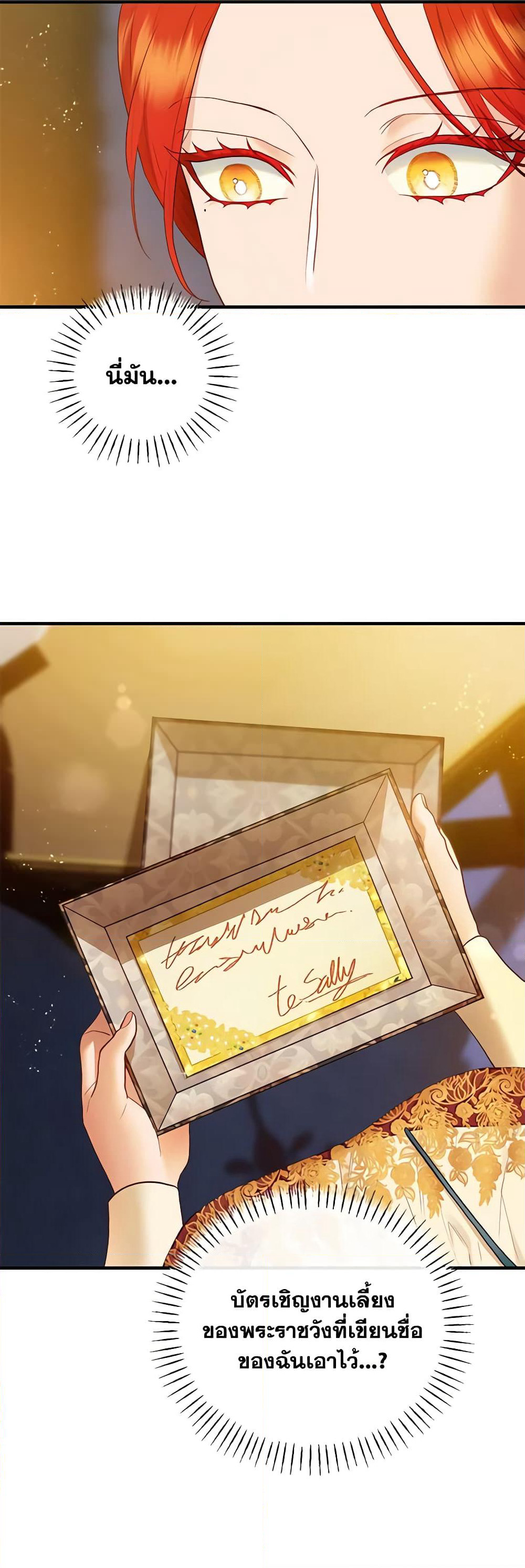 The Glamorous Life of the Fake Mistress page 6