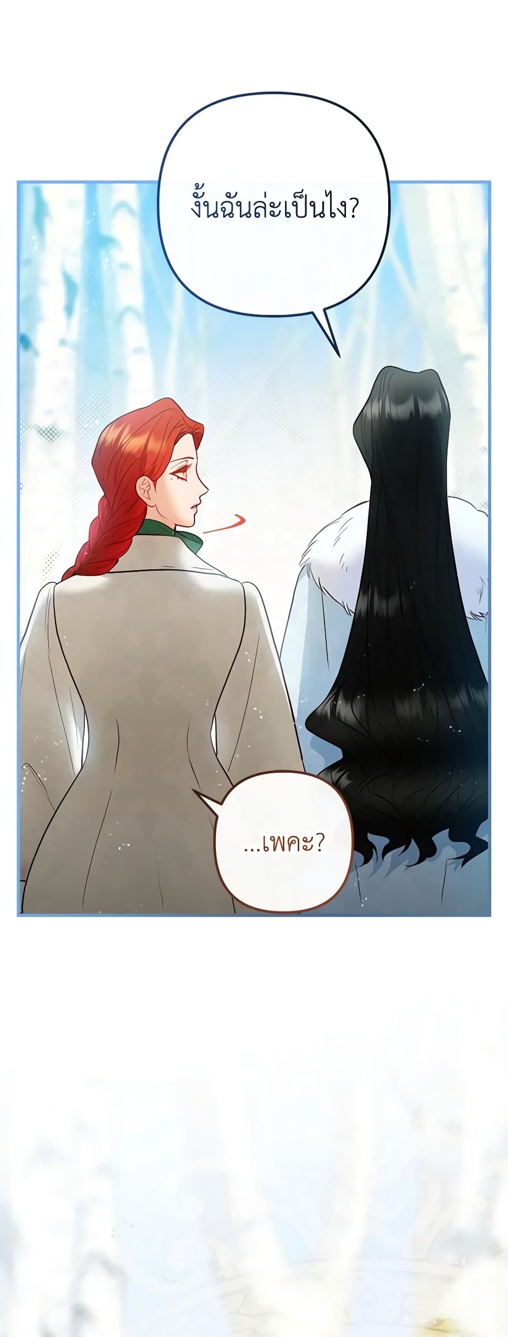 The Glamorous Life of the Fake Mistress page 2