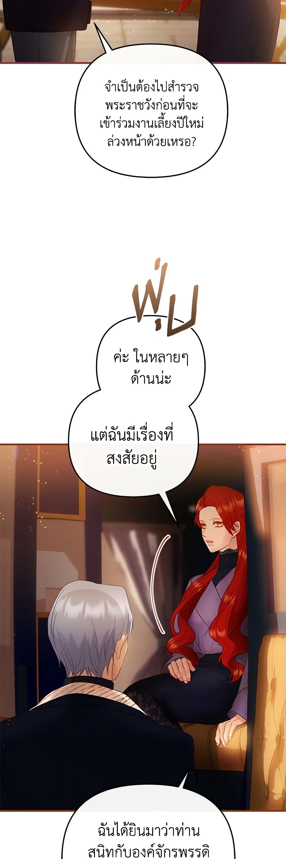 The Glamorous Life of the Fake Mistress page 4