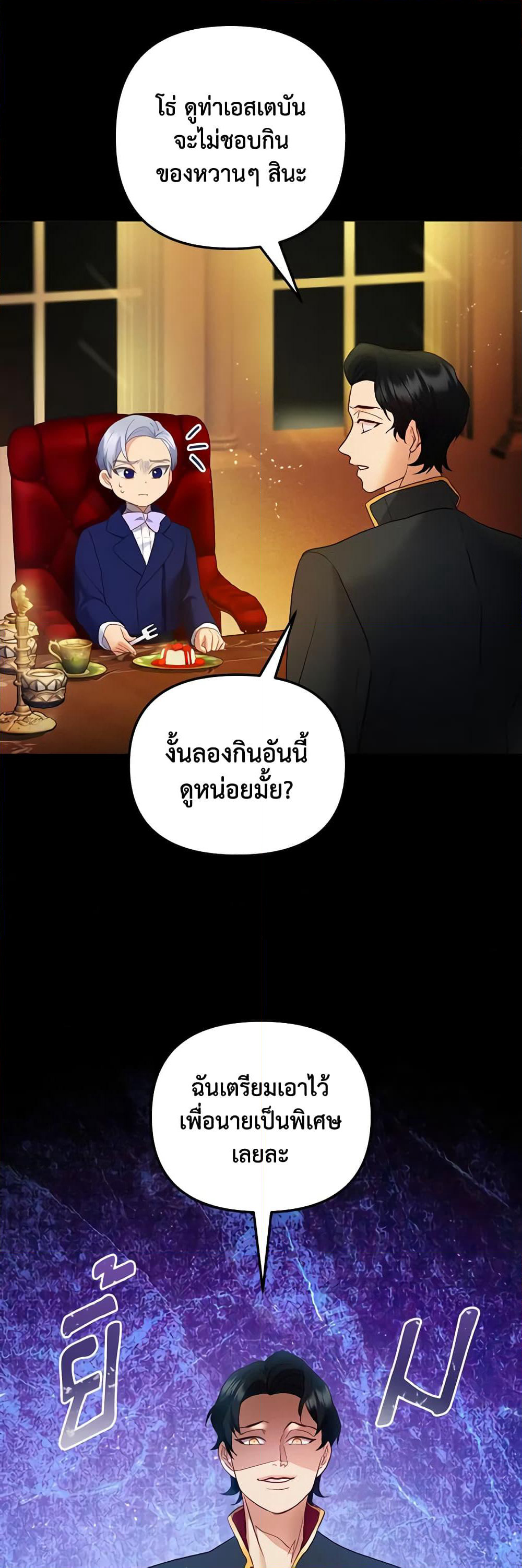 The Glamorous Life of the Fake Mistress page 6