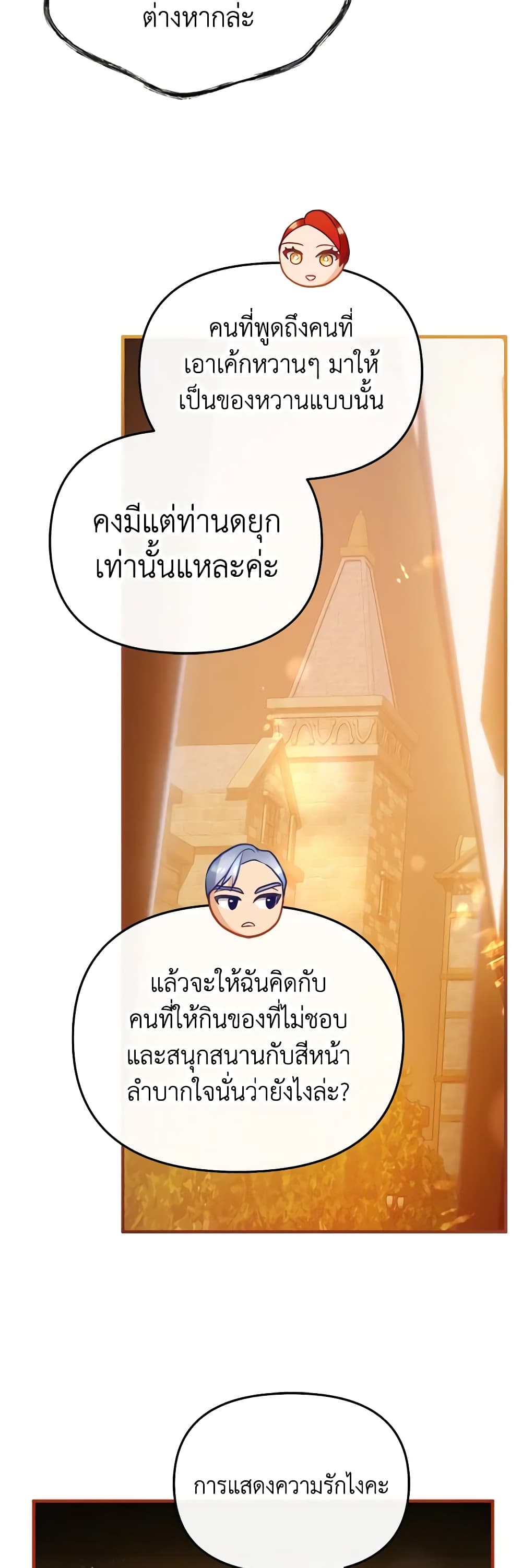The Glamorous Life of the Fake Mistress page 9