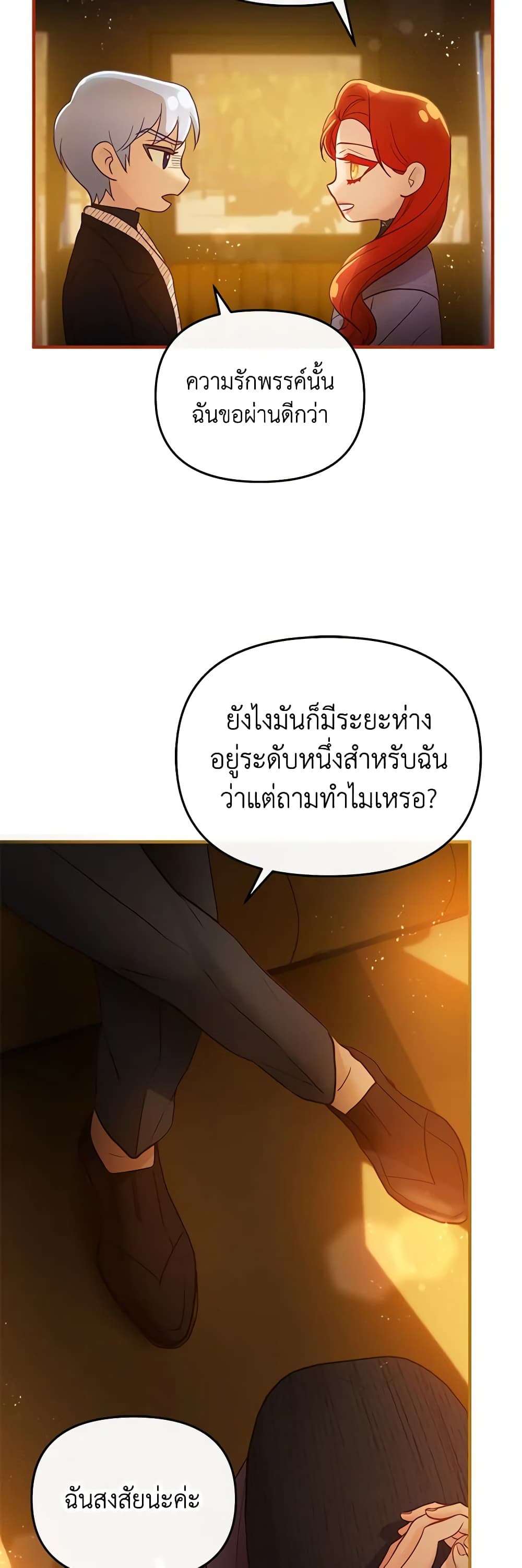 The Glamorous Life of the Fake Mistress page 10