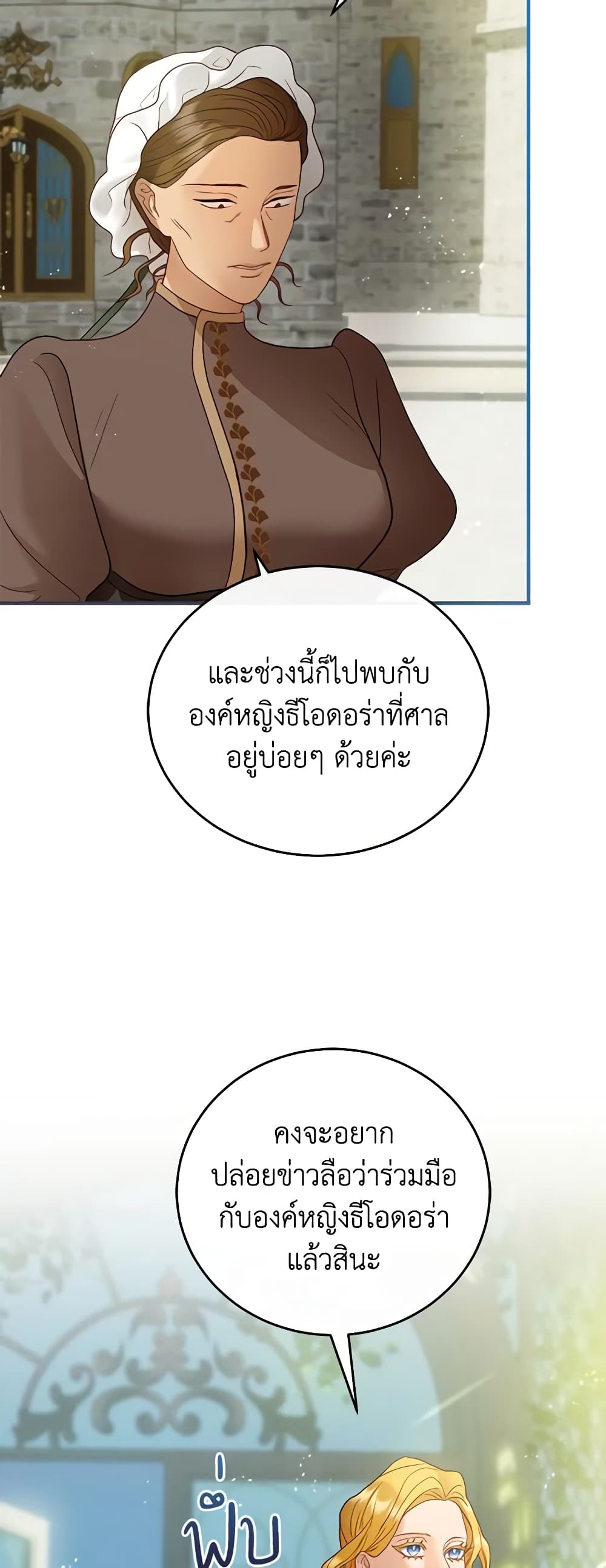 The Glamorous Life of the Fake Mistress page 5