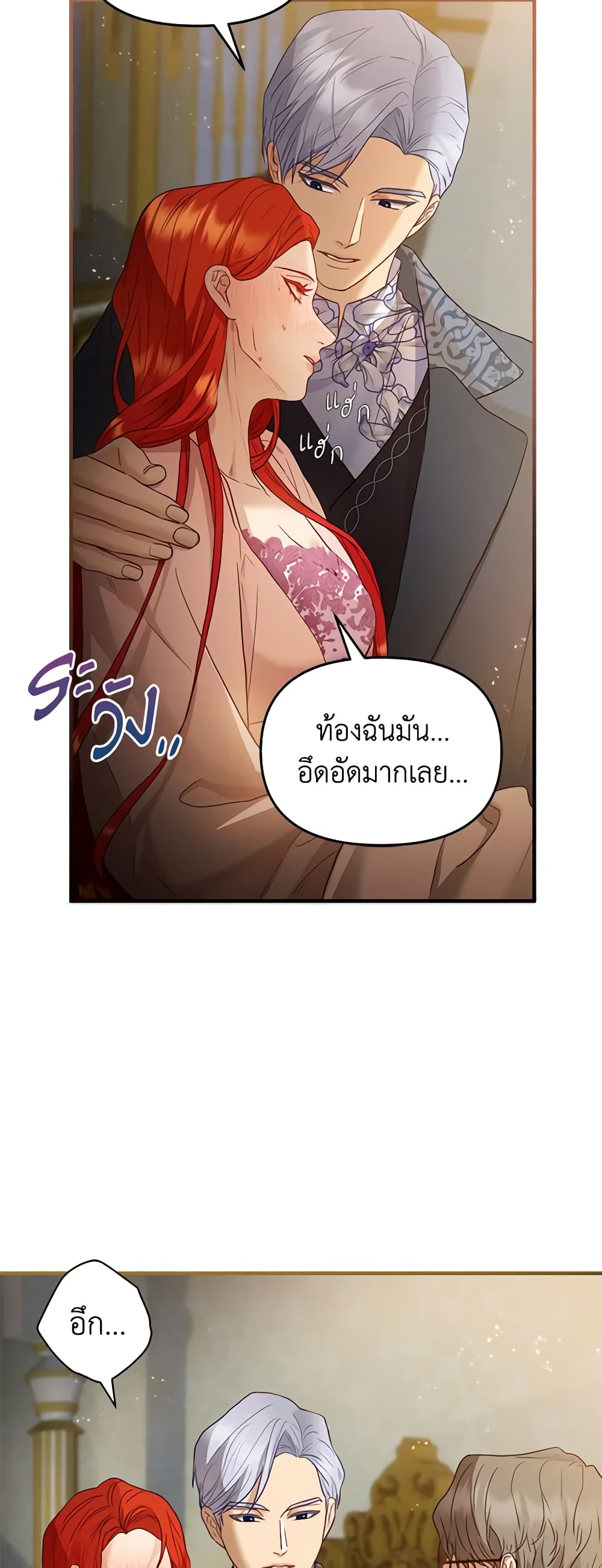 The Glamorous Life of the Fake Mistress page 5