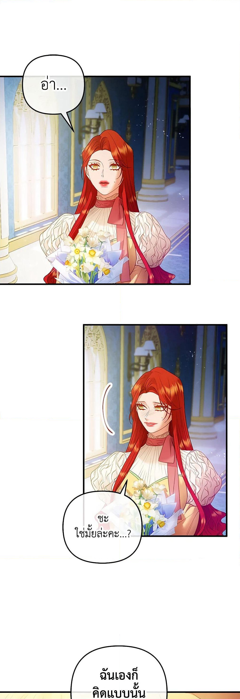 The Glamorous Life of the Fake Mistress page 9