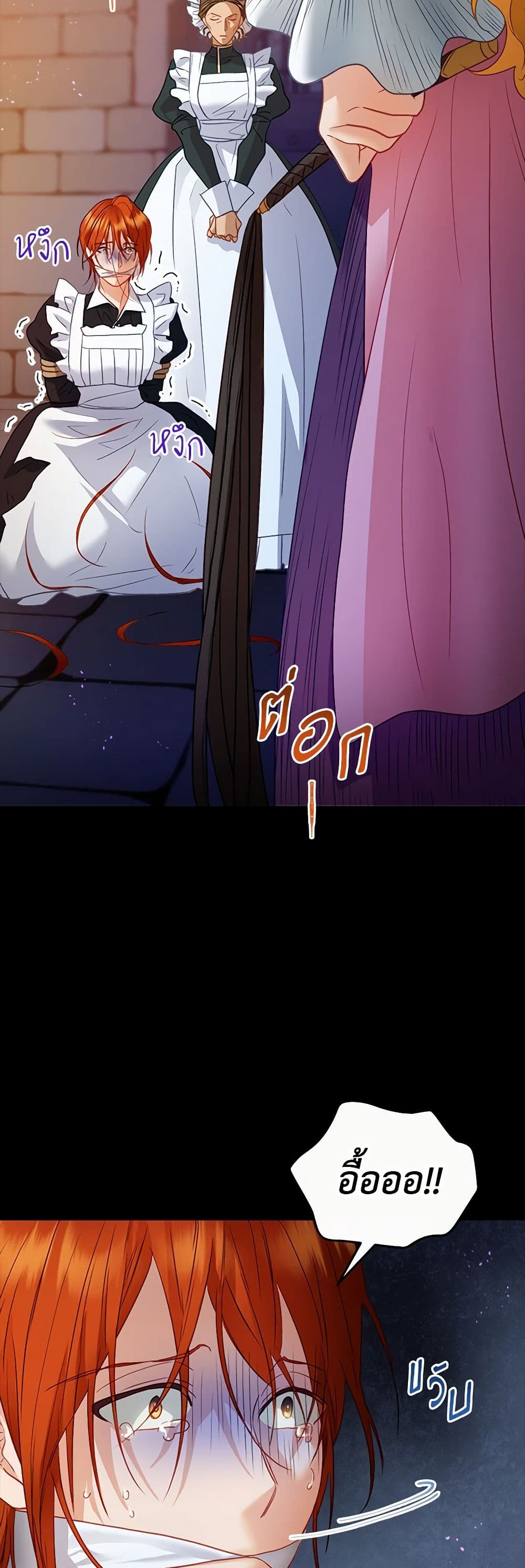 The Glamorous Life of the Fake Mistress page 6