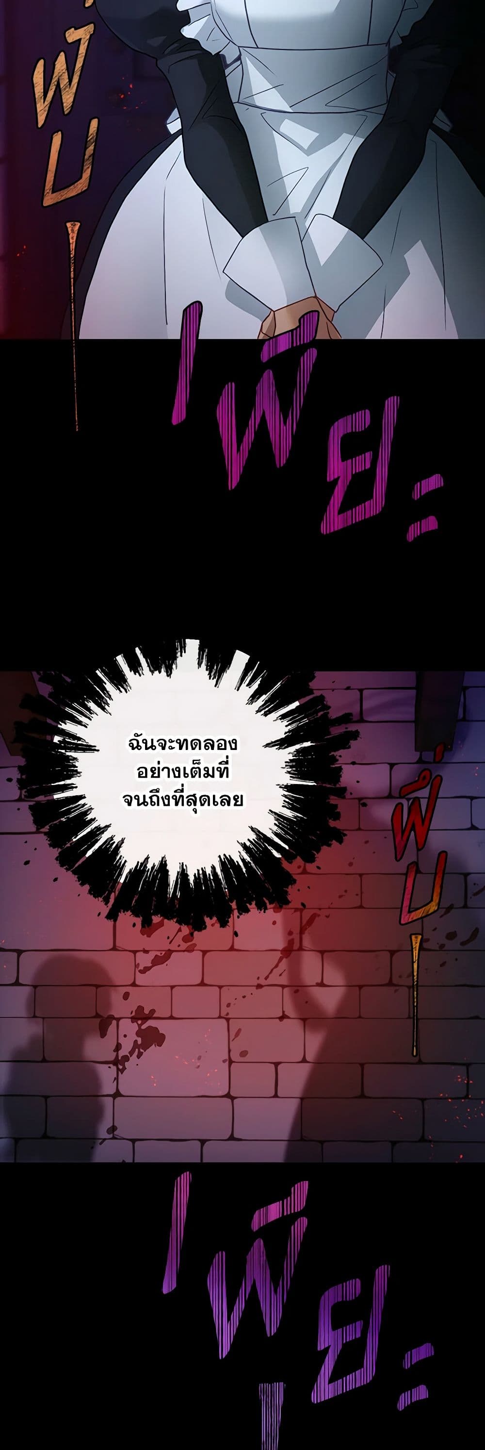 The Glamorous Life of the Fake Mistress page 10