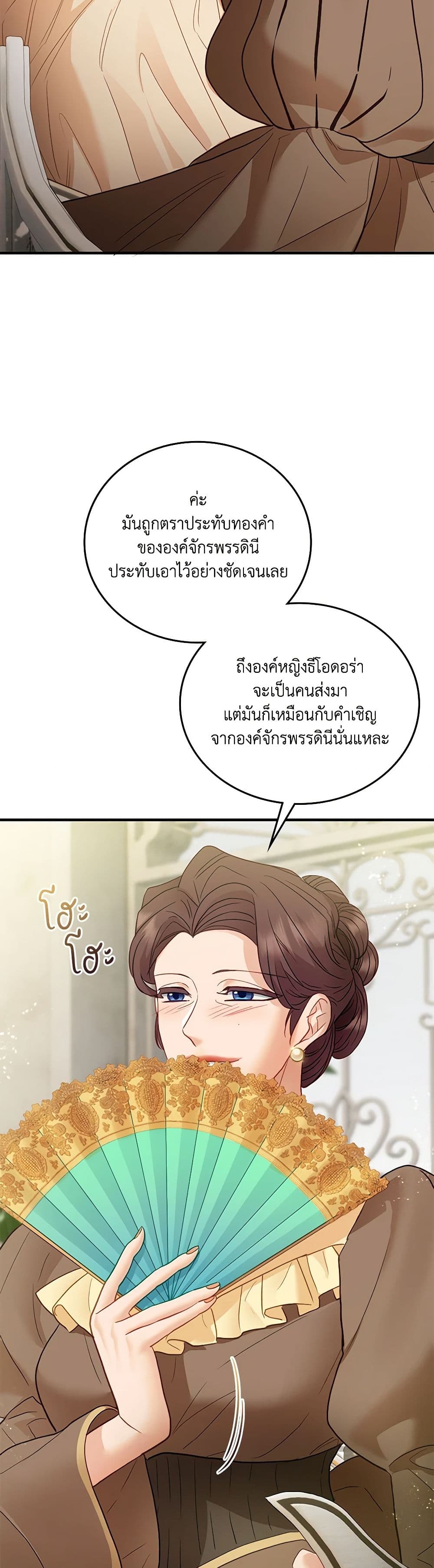 The Glamorous Life of the Fake Mistress page 9