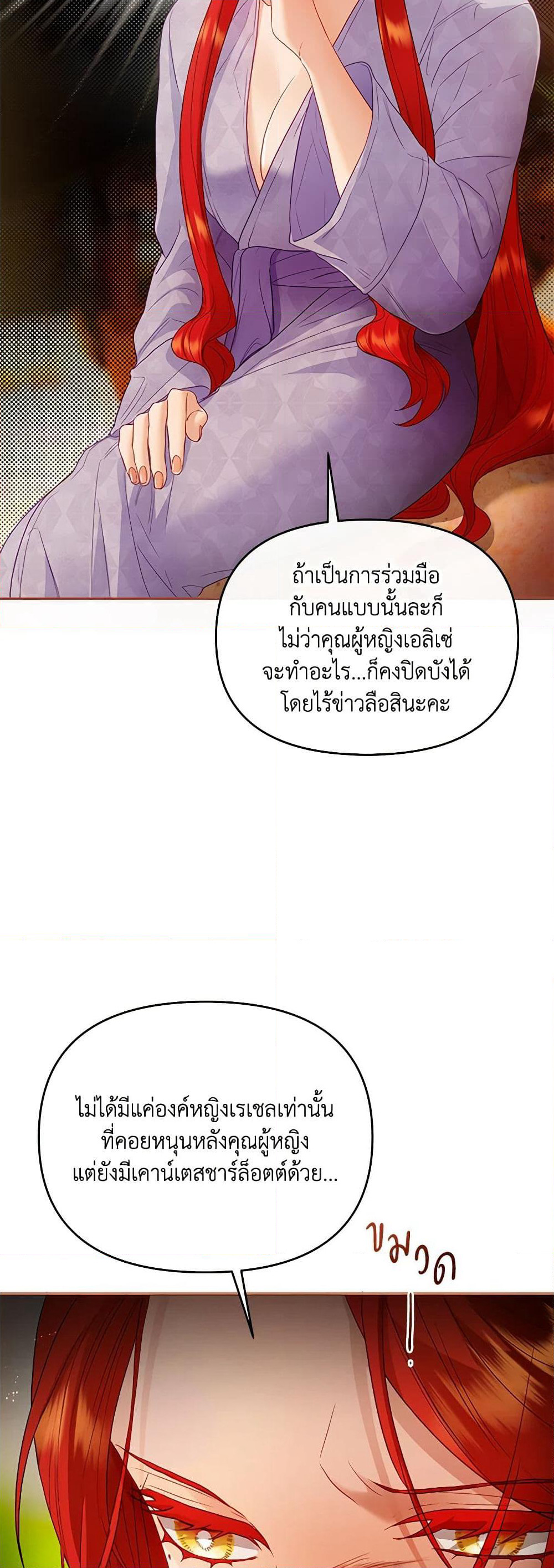 The Glamorous Life of the Fake Mistress page 10