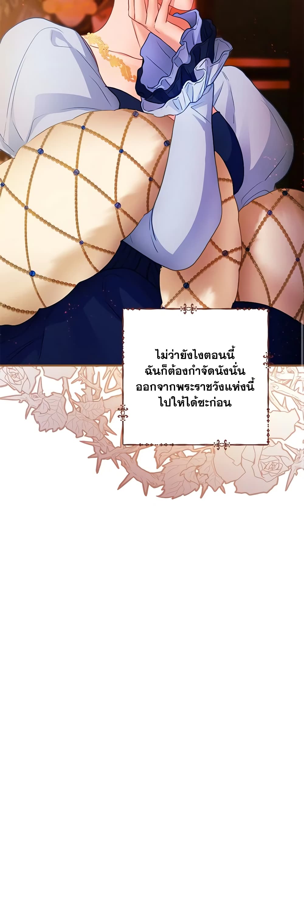 The Glamorous Life of the Fake Mistress page 9