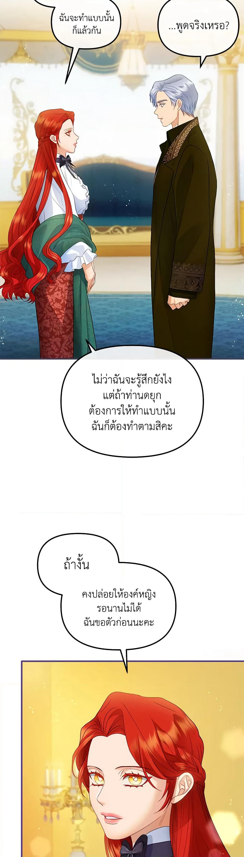 The Glamorous Life of the Fake Mistress page 4