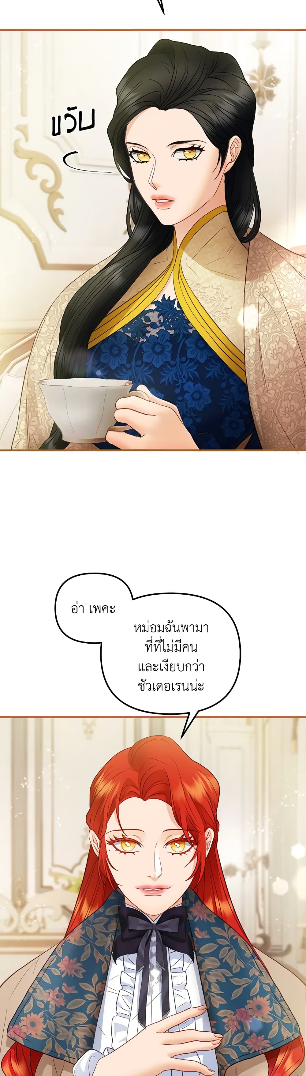 The Glamorous Life of the Fake Mistress page 9