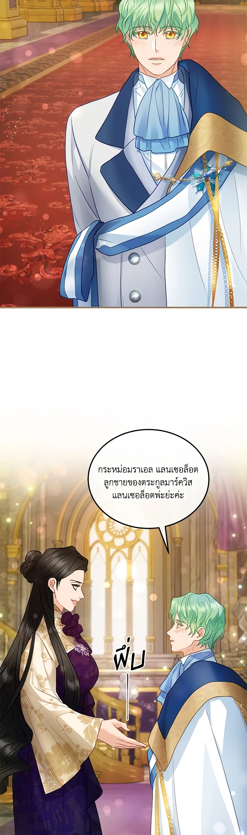 The Glamorous Life of the Fake Mistress page 10