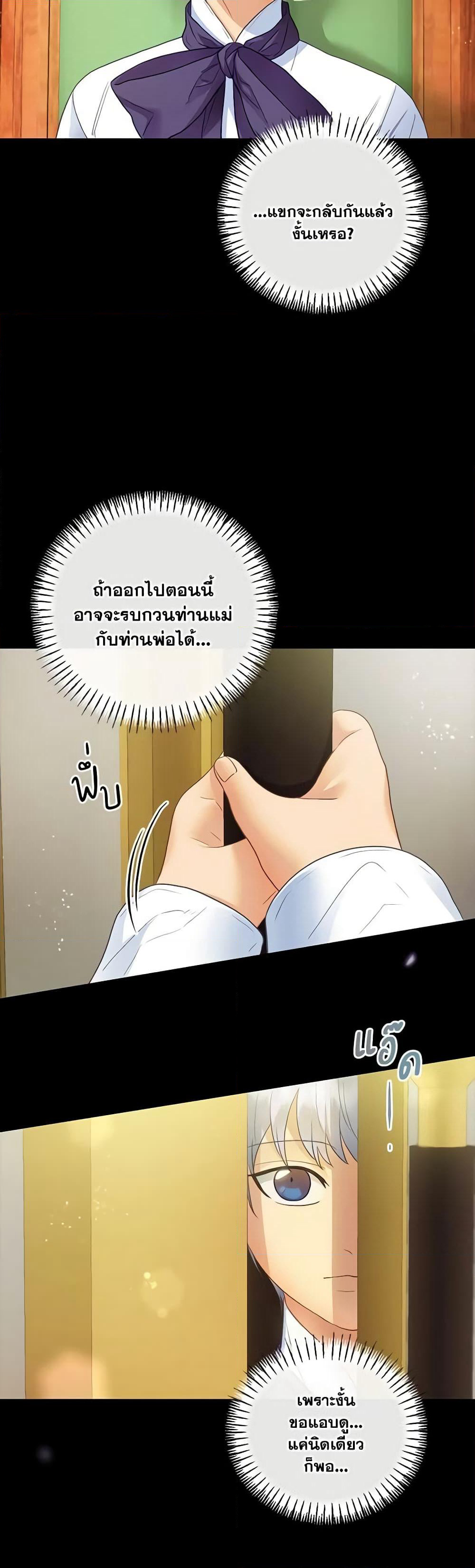 The Glamorous Life of the Fake Mistress page 4