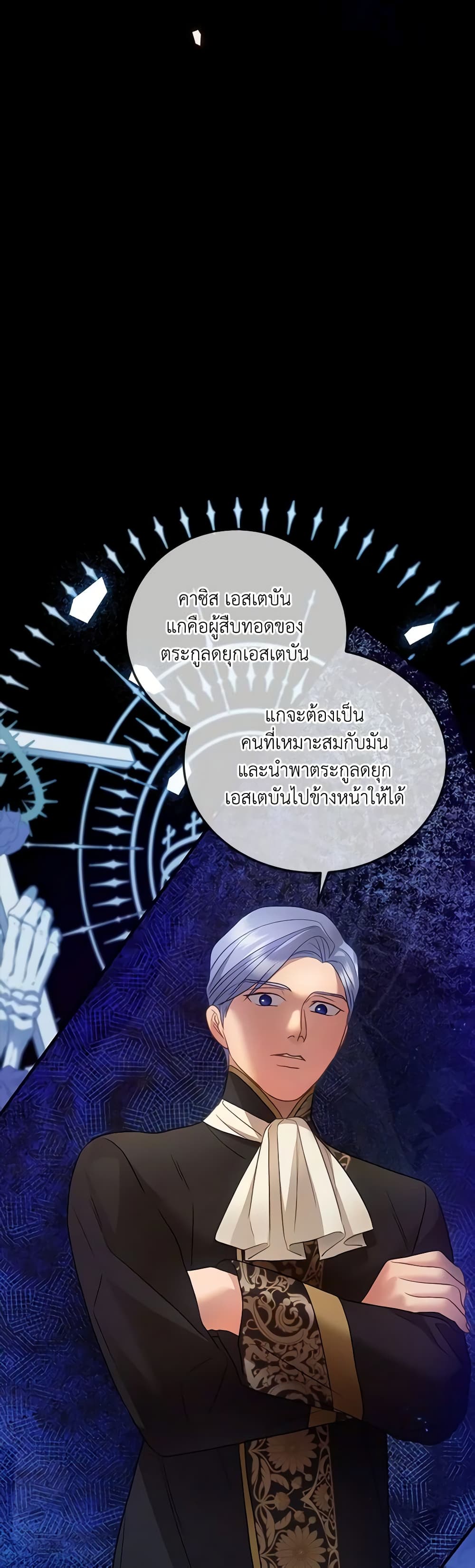 The Glamorous Life of the Fake Mistress page 9