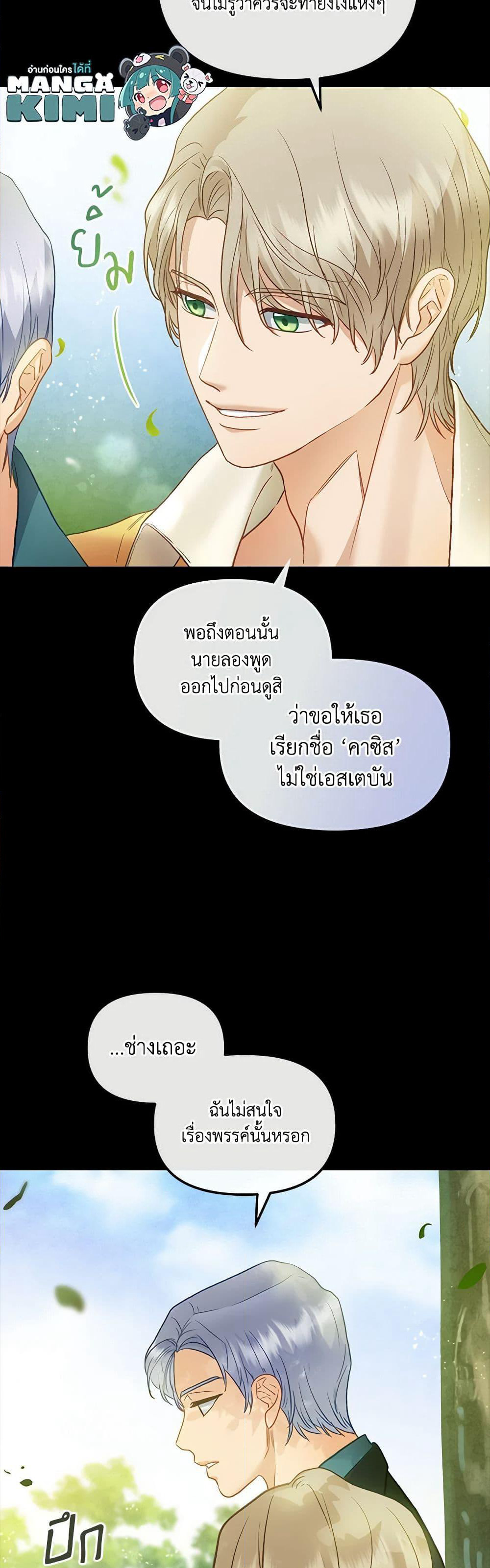 The Glamorous Life of the Fake Mistress page 10