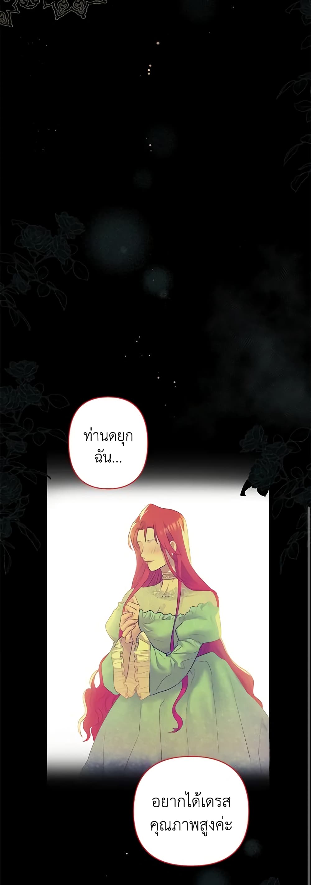 The Glamorous Life of the Fake Mistress page 10