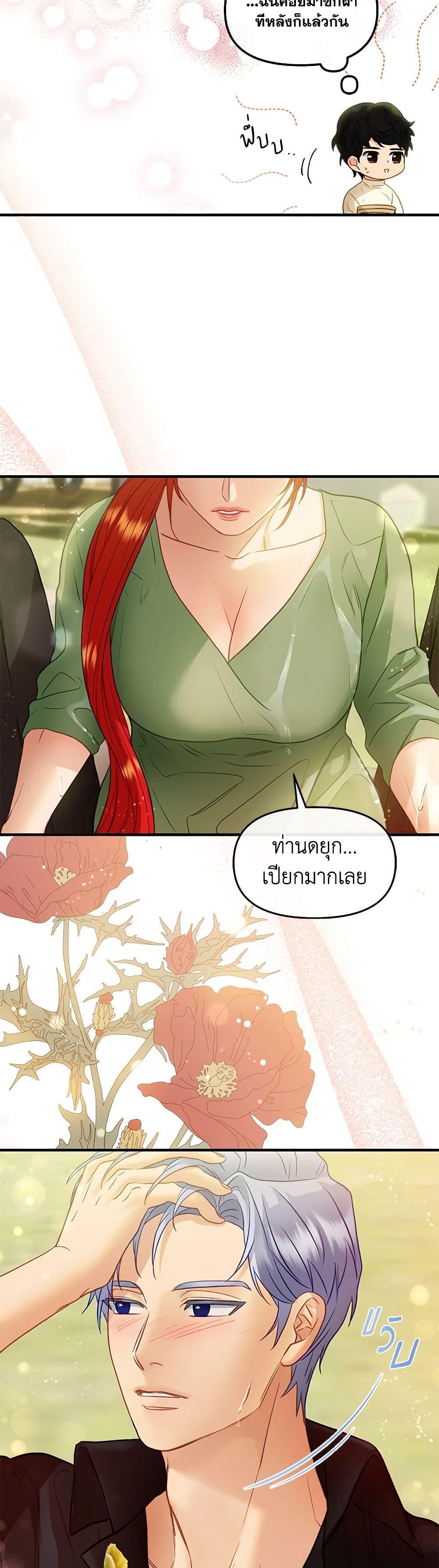 The Glamorous Life of the Fake Mistress page 4