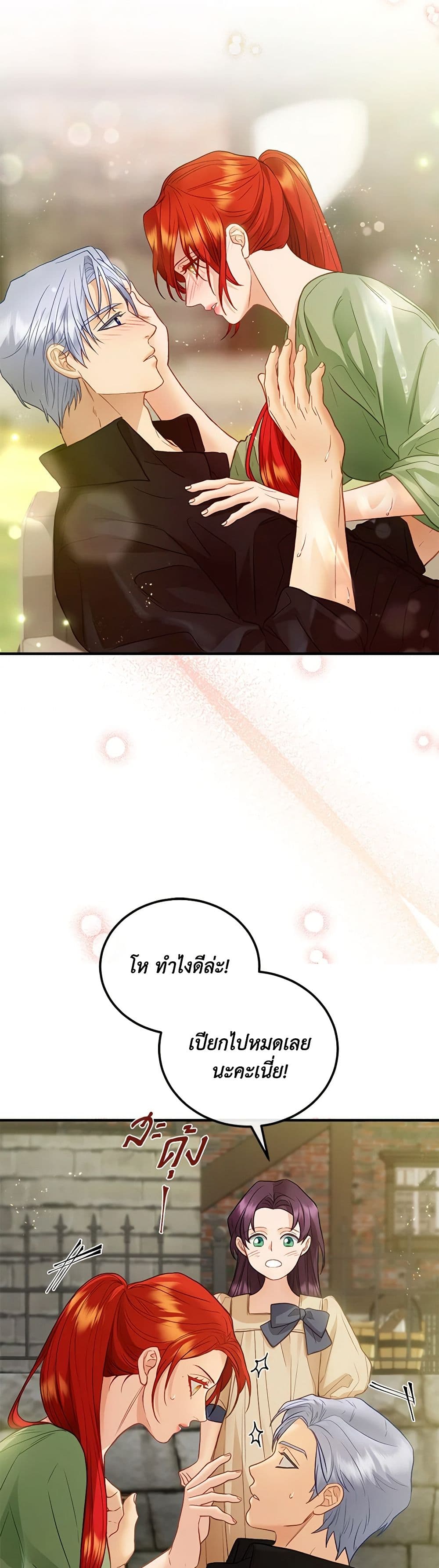 The Glamorous Life of the Fake Mistress page 6