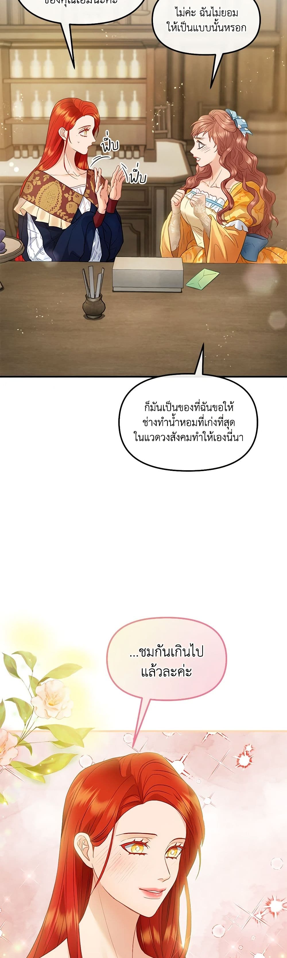 The Glamorous Life of the Fake Mistress page 5
