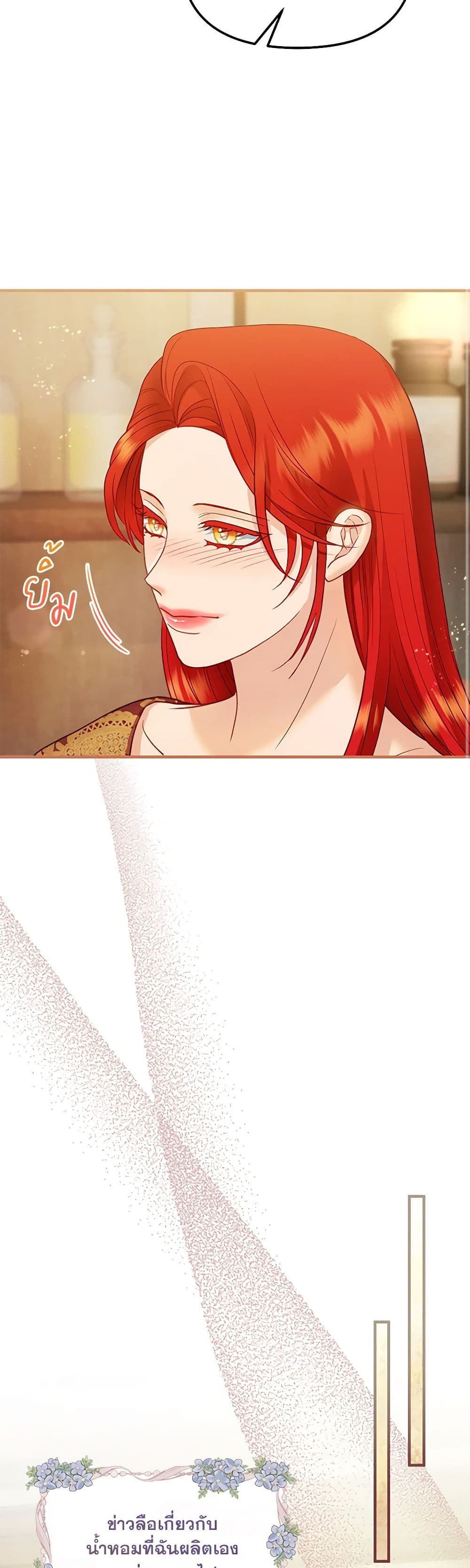 The Glamorous Life of the Fake Mistress page 9