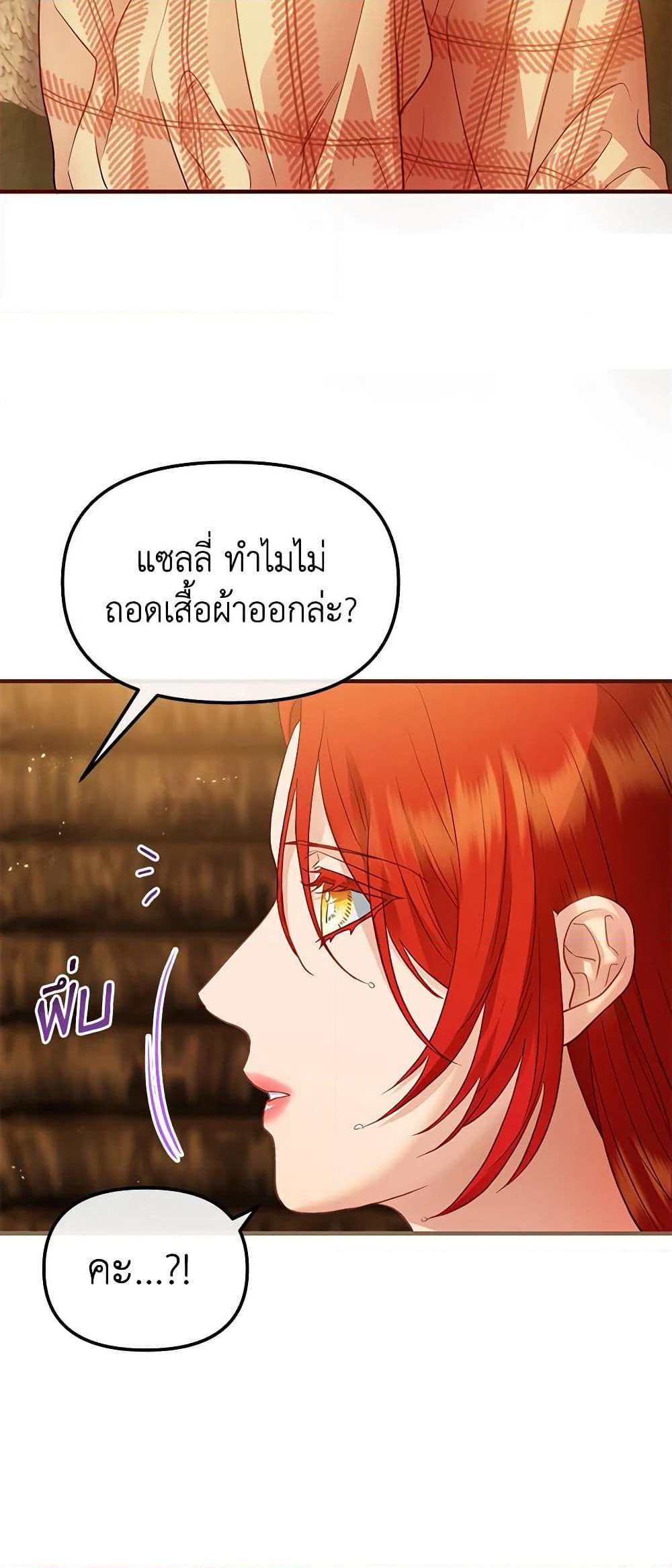 The Glamorous Life of the Fake Mistress page 5