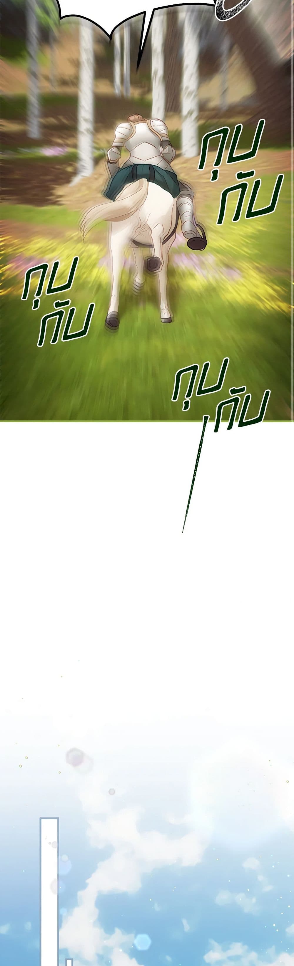 The Glamorous Life of the Fake Mistress page 8