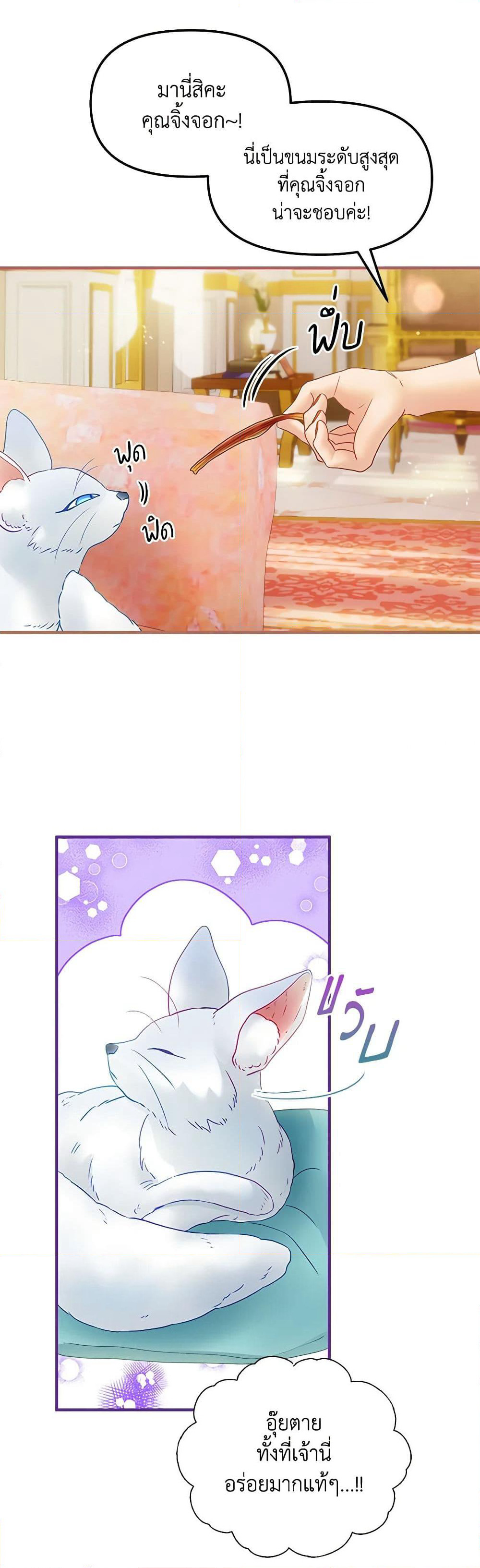 The Glamorous Life of the Fake Mistress page 5