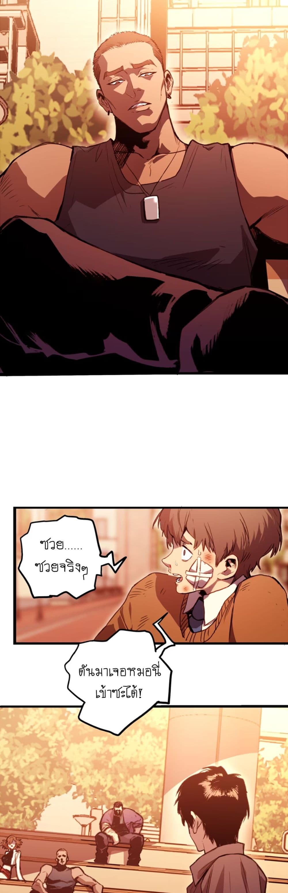 The Glutton page 2