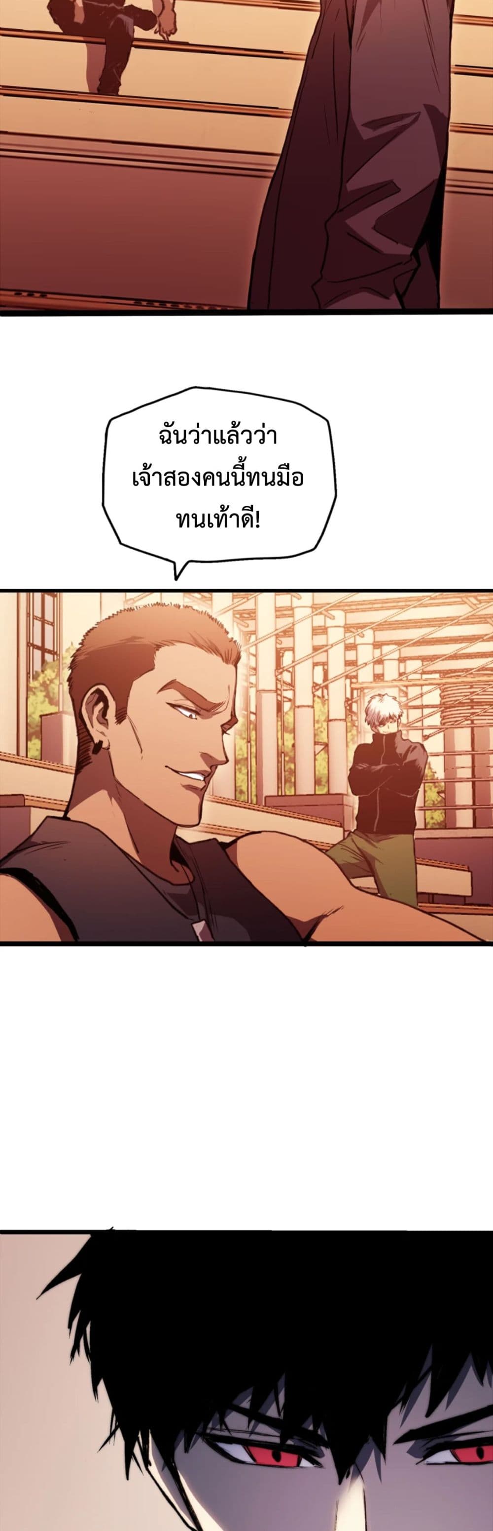 The Glutton page 3