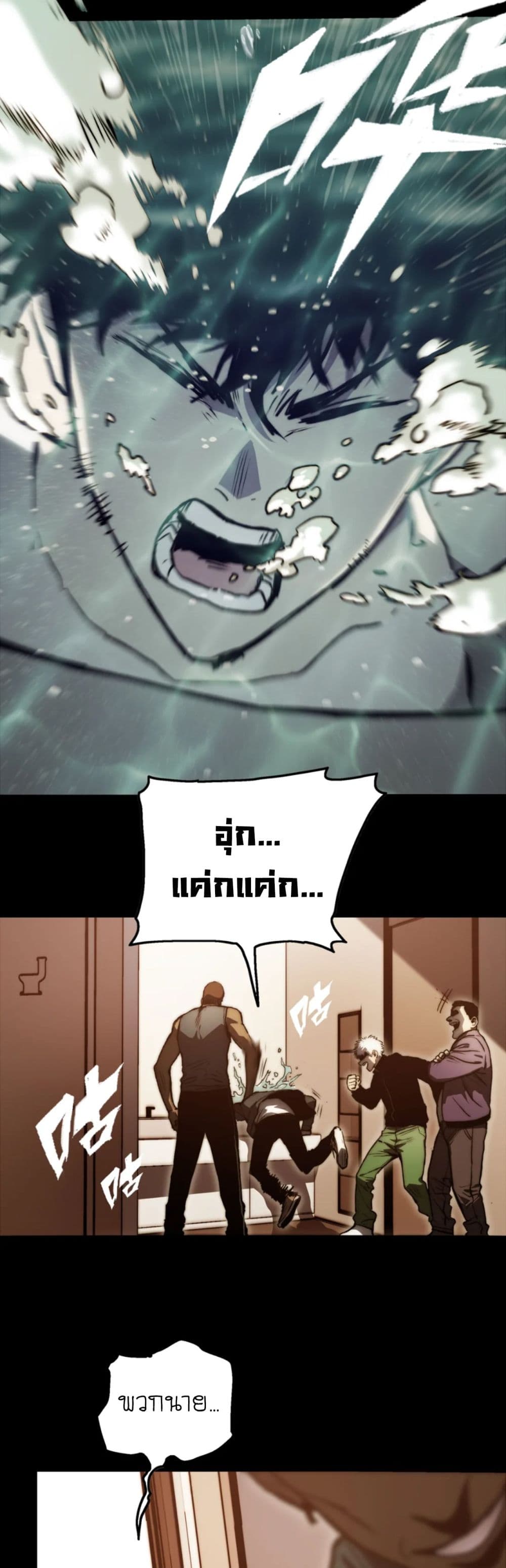 The Glutton page 5