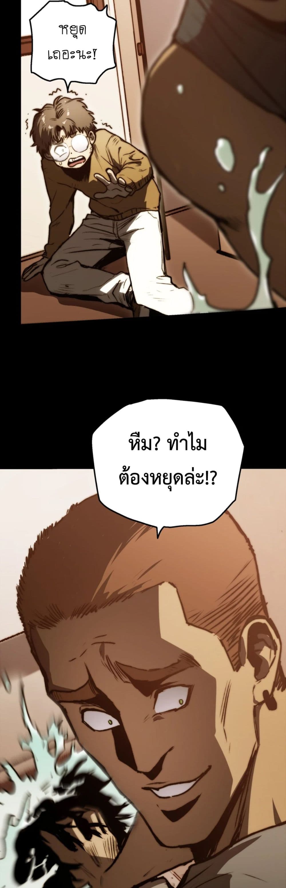 The Glutton page 6