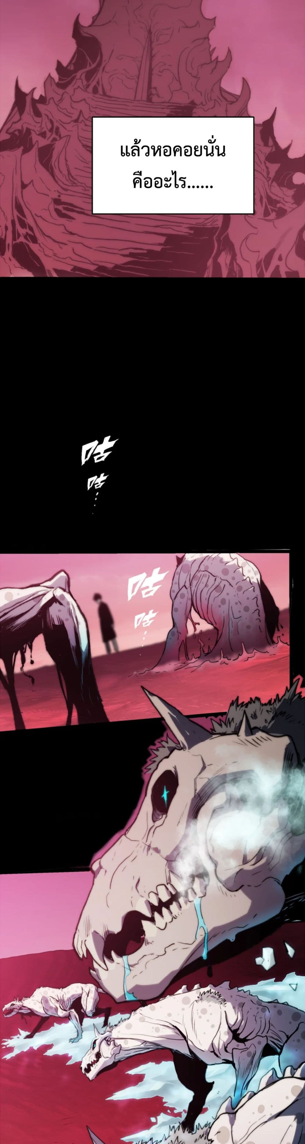 The Glutton page 4