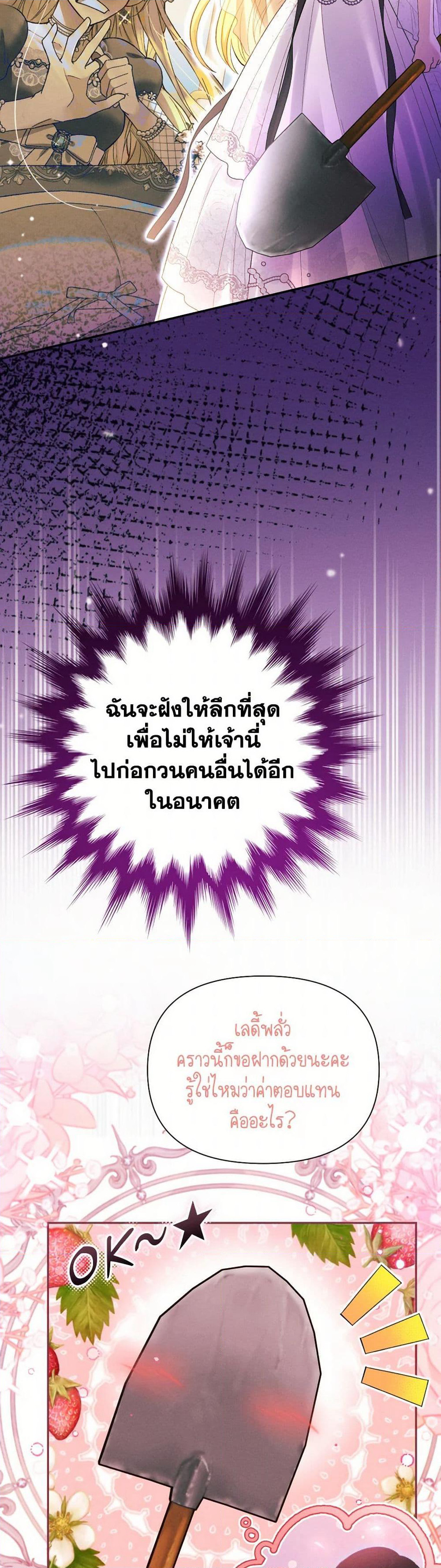 The Goal Is to Be Self-Made page 8