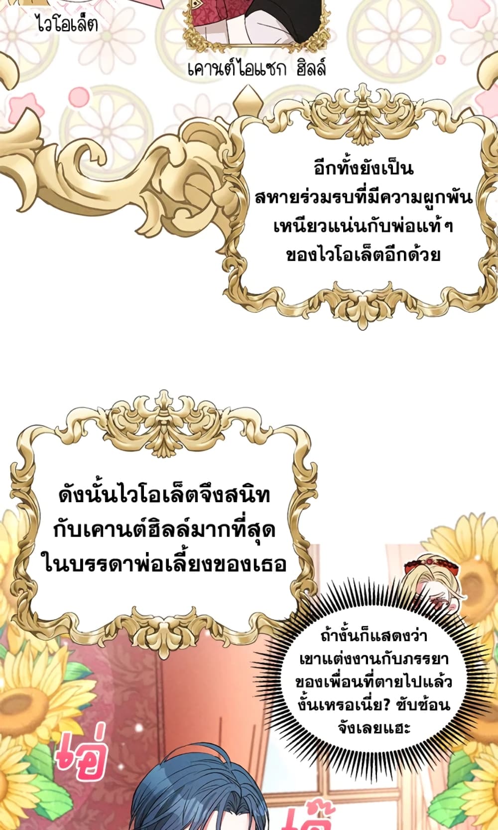 The Goal Is to Be Self-Made page 7