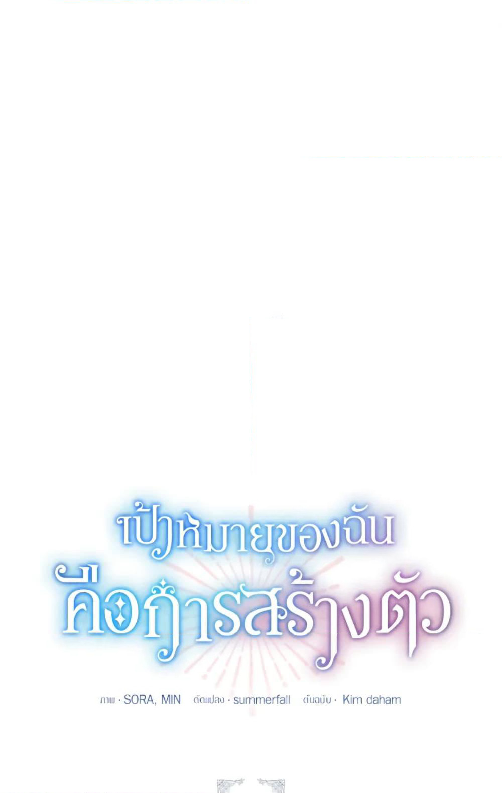 The Goal Is to Be Self-Made page 2